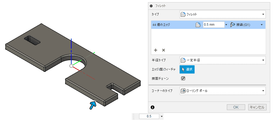フィレットを追加します。