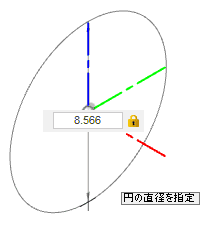 ねじの谷の径、8.566を入力します。