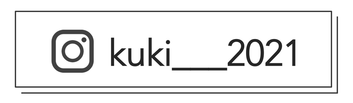 f:id:kuki2021:20211117181226j:plain