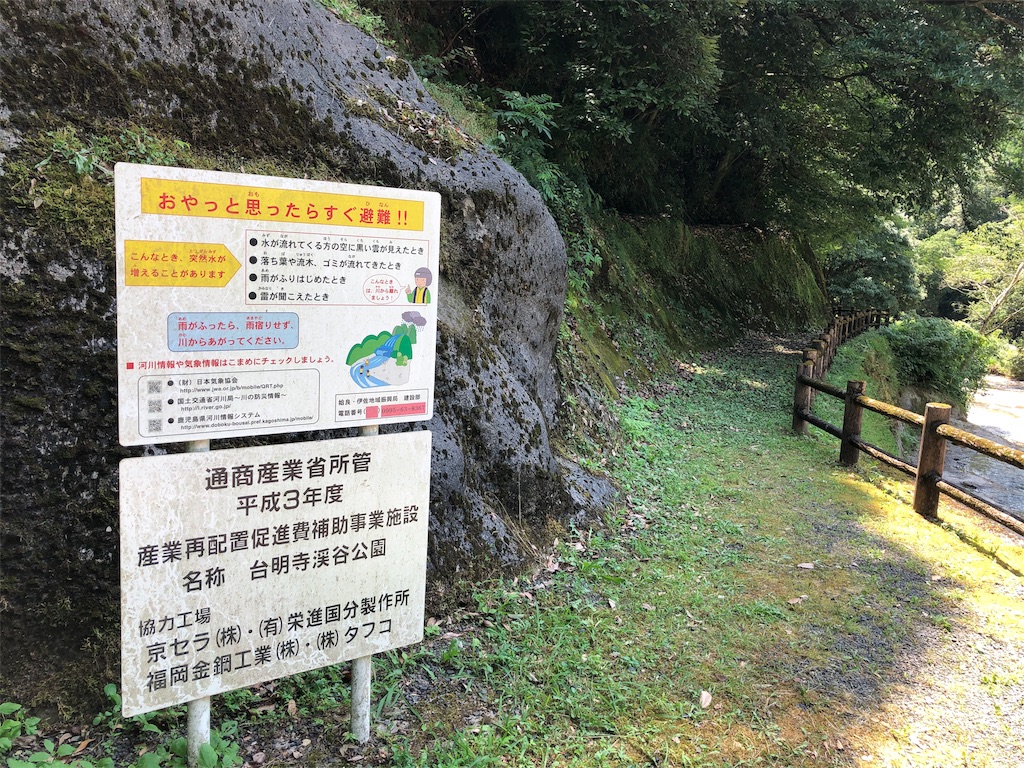 f:id:kukitanorikazu:20190822014535j:image
