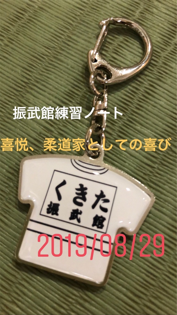 f:id:kukitanorikazu:20190901180403j:image
