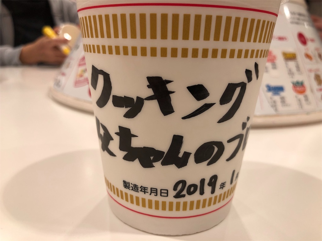 f:id:kukking10chan:20190102184824j:image
