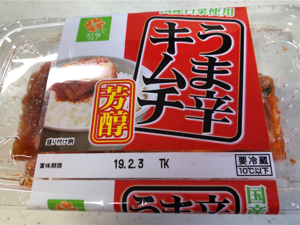 f:id:kukking10chan:20190120151403j:image