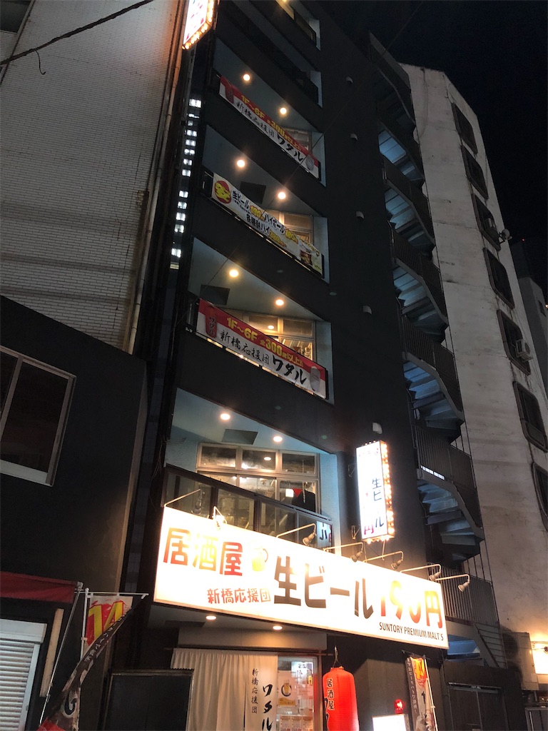 新橋サラリーマンの味方 居酒屋なら最強コスパ 新橋応援団ワタル のプレミアムモルツが生ビールなのに190円 具だくさん味噌煮込みに舌鼓 クッキング父ちゃん食べ歩き食レポブログ