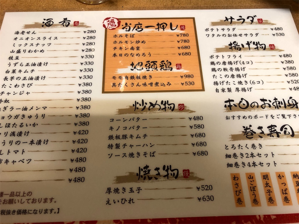 f:id:kukking10chan:20190123100812j:image