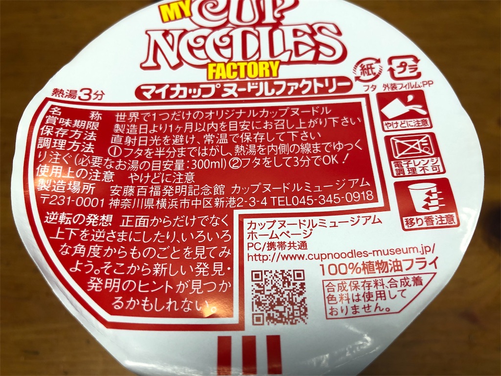 f:id:kukking10chan:20190127082124j:image