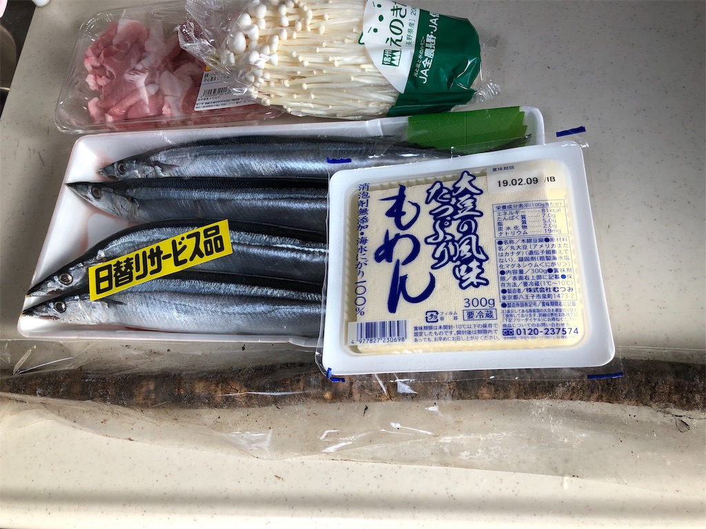 f:id:kukking10chan:20190202170506j:image