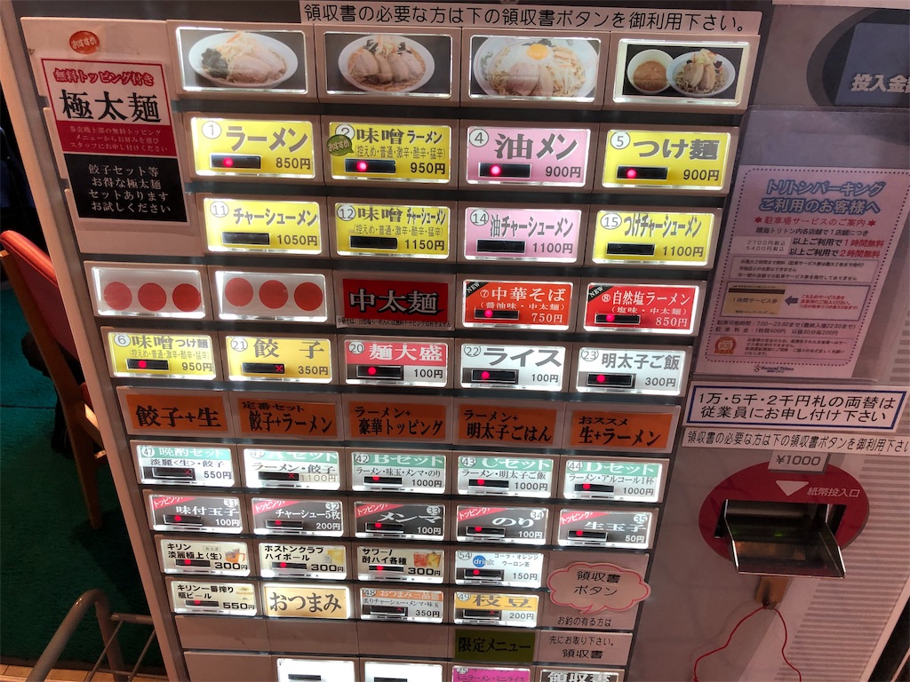 f:id:kukking10chan:20190212225507j:image