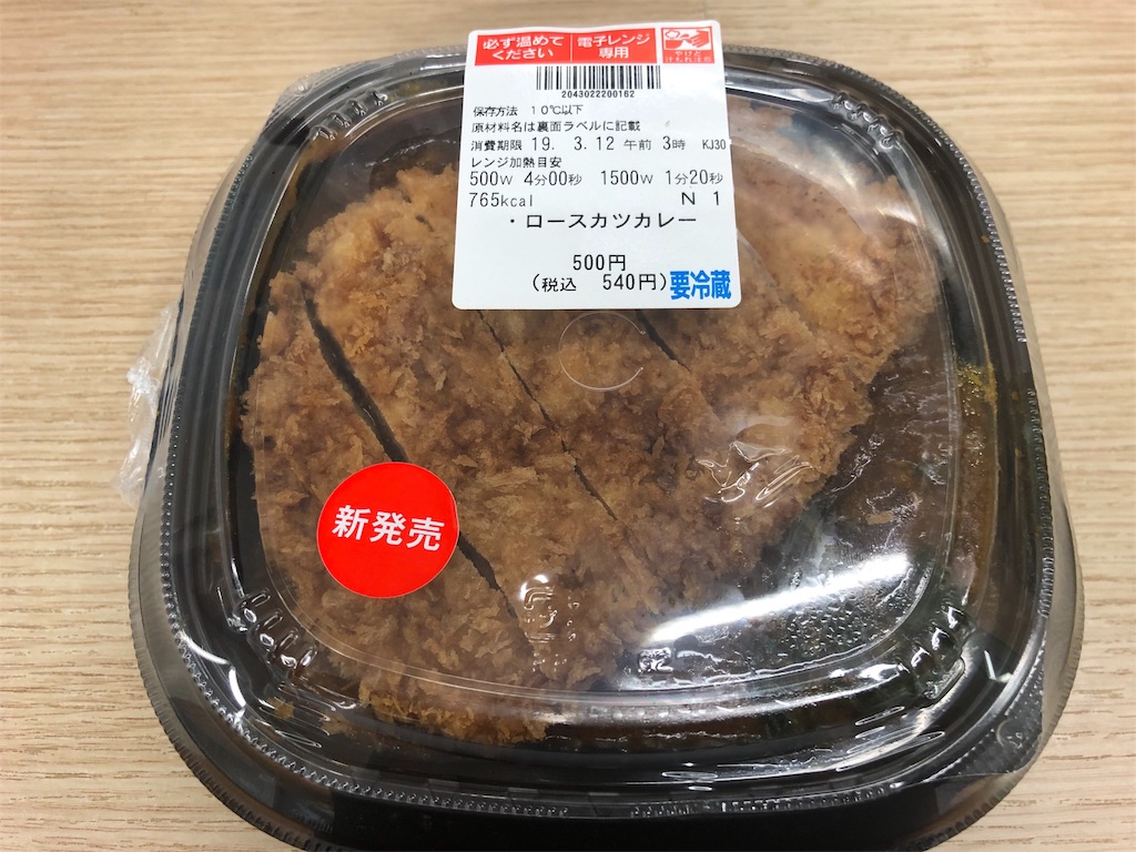 f:id:kukking10chan:20190311215255j:image
