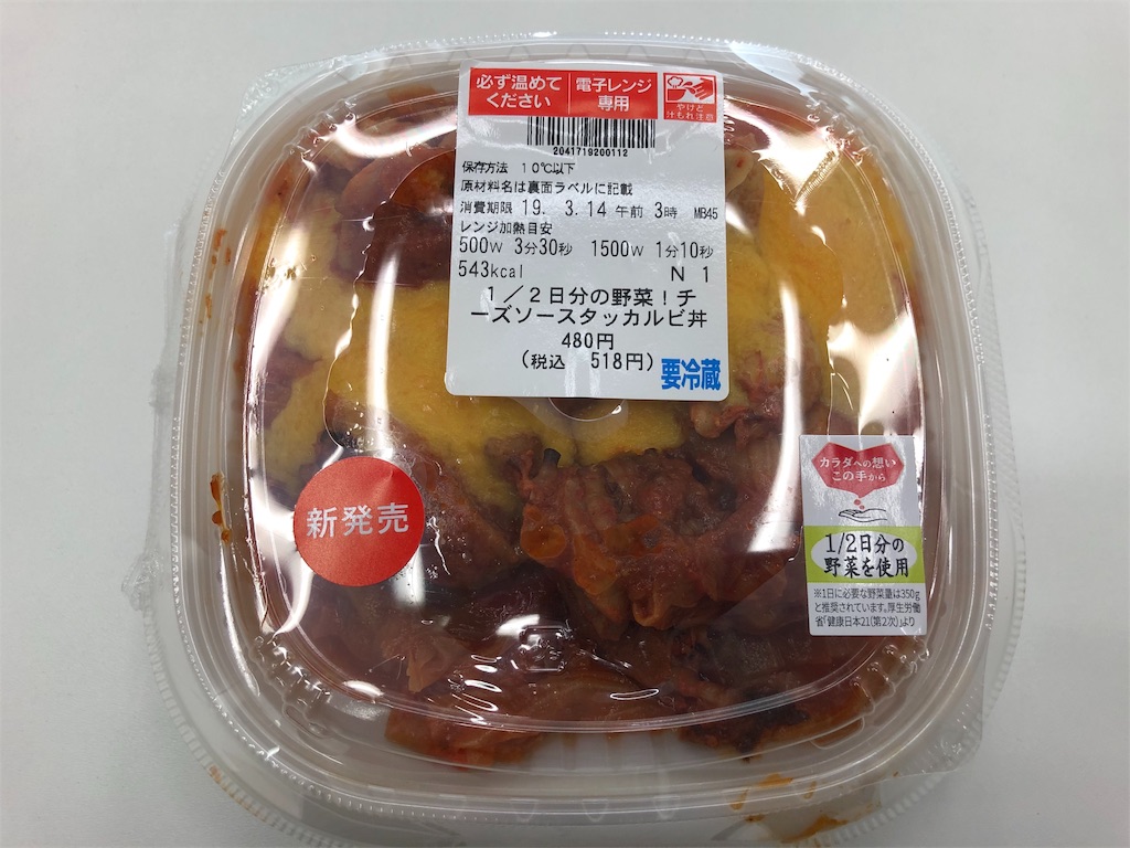 f:id:kukking10chan:20190313225848j:image