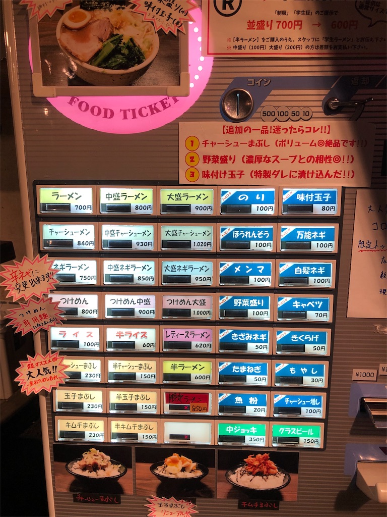 f:id:kukking10chan:20190316132707j:image