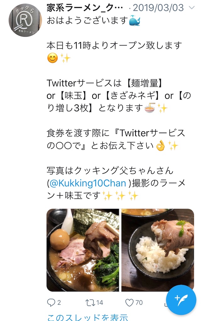 f:id:kukking10chan:20190316143132j:image