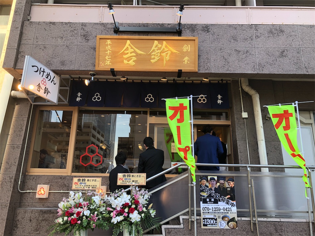 f:id:kukking10chan:20190318194607j:image