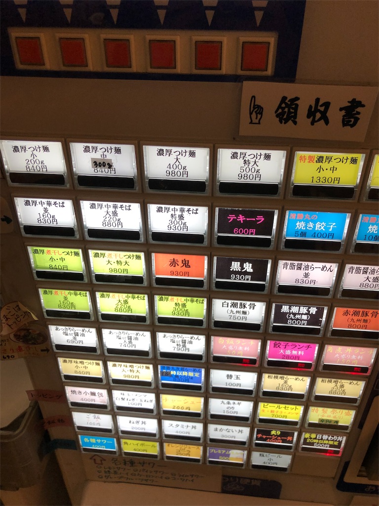 f:id:kukking10chan:20190326081829j:image
