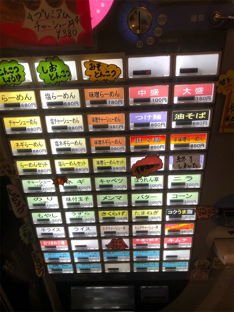 f:id:kukking10chan:20190510235428j:image f:id:kukking10chan:20190510235428j:image