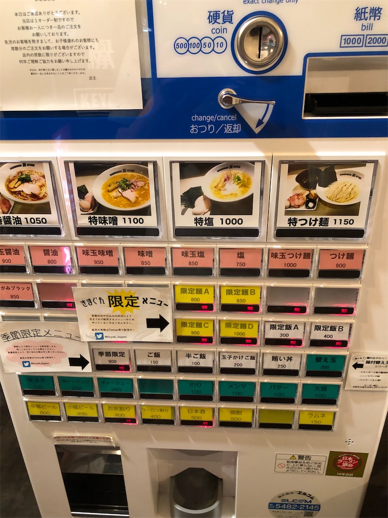 f:id:kukking10chan:20190529201459j:image
