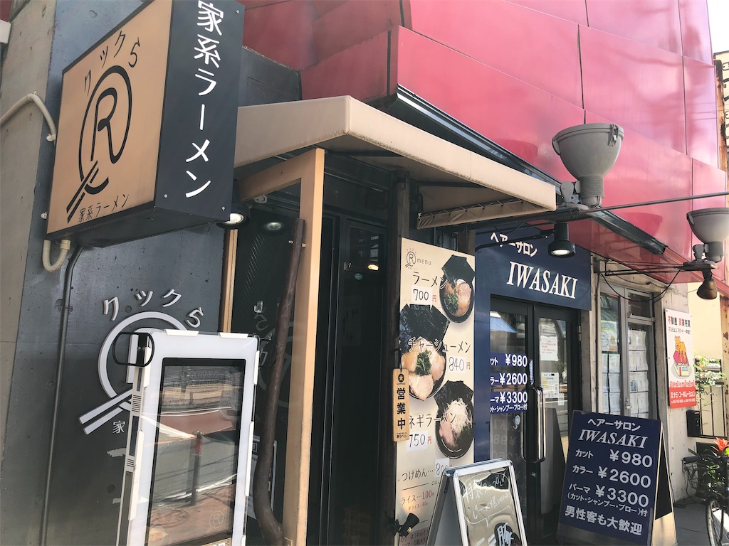f:id:kukking10chan:20190616154601j:image