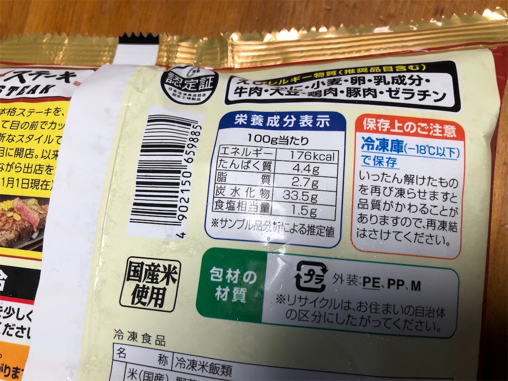 f:id:kukking10chan:20190706134403j:image