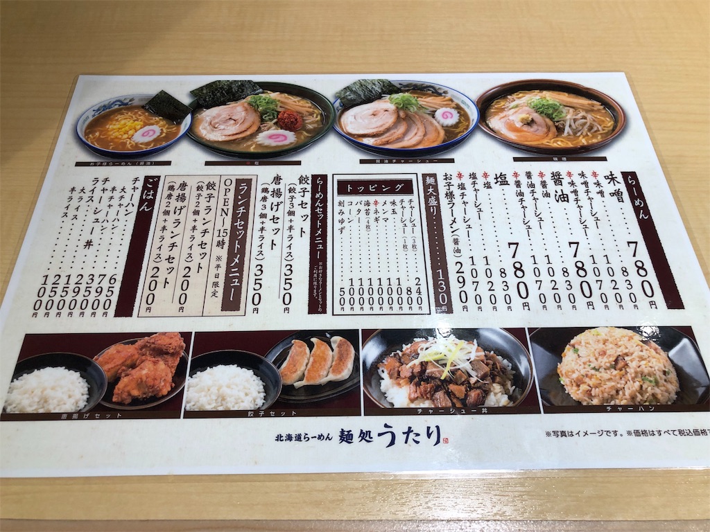 f:id:kukking10chan:20190731205518j:image
