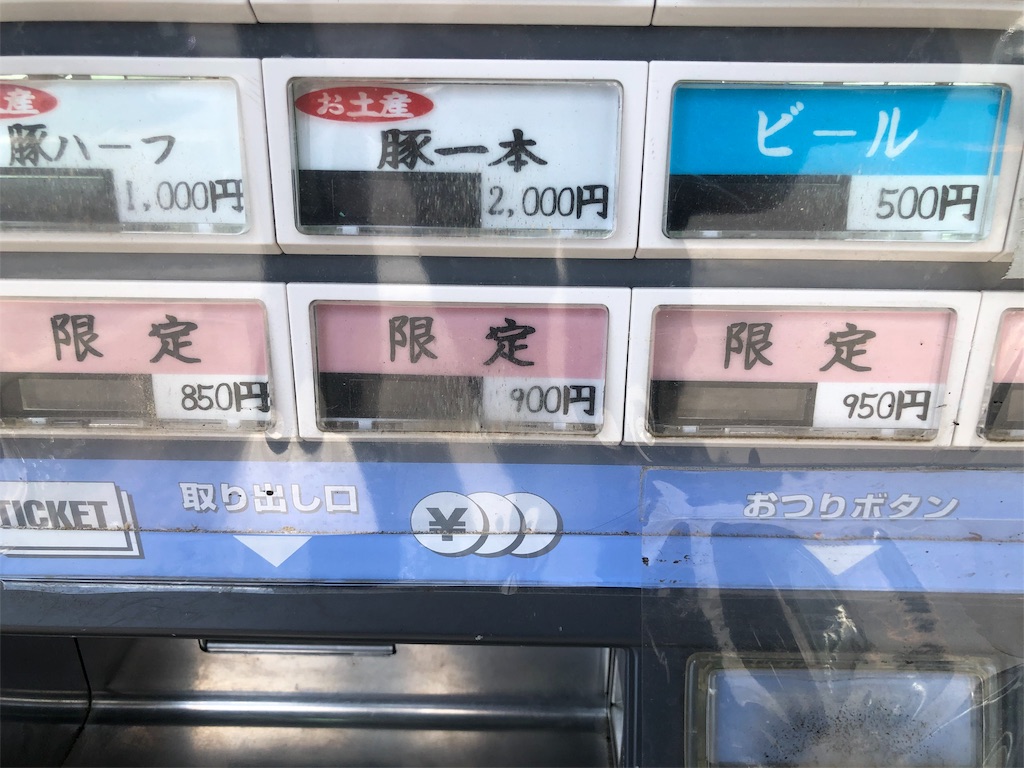f:id:kukking10chan:20190813140116j:image f:id:kukking10chan:20190813140116j:image