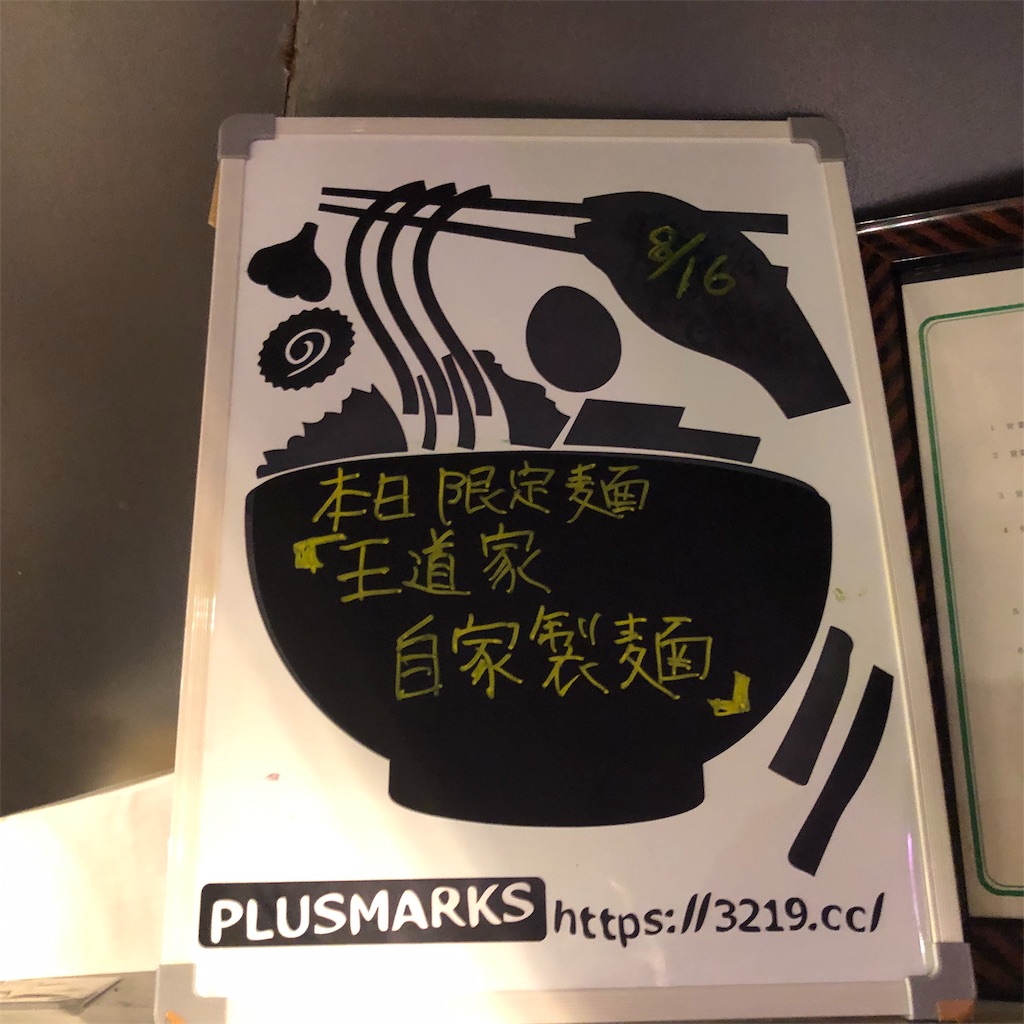 f:id:kukking10chan:20190816225557j:image