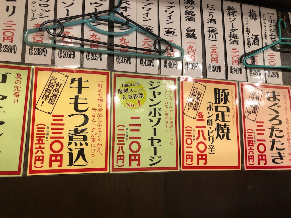 f:id:kukking10chan:20190824111303j:image