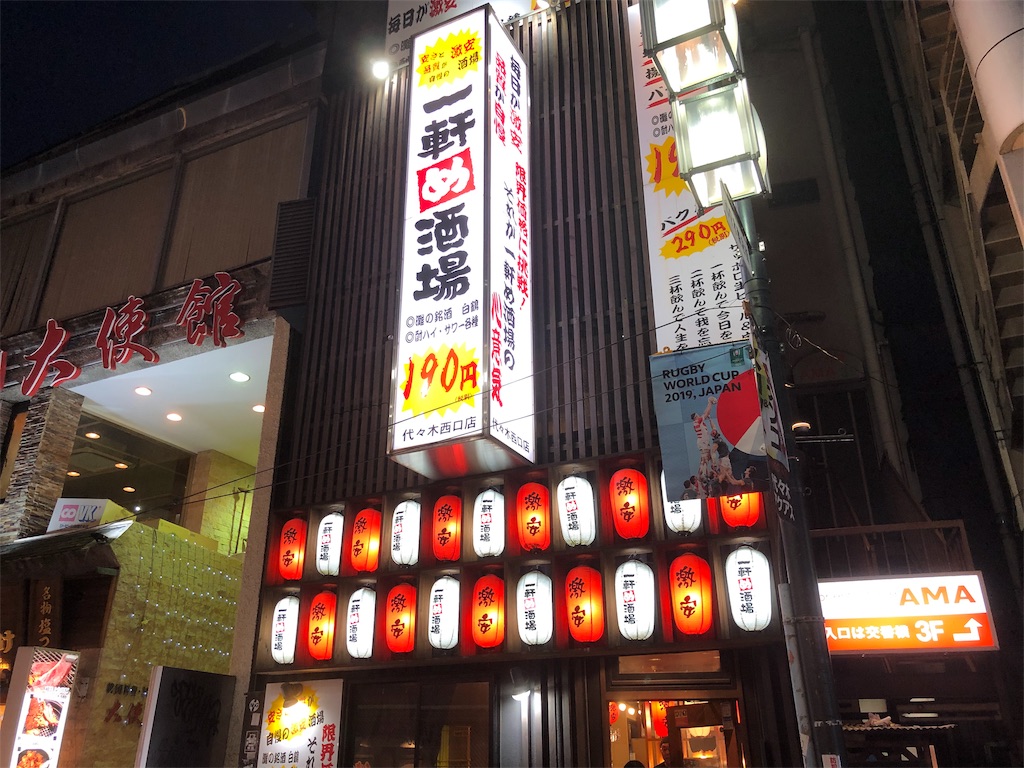 f:id:kukking10chan:20190824181223j:image
