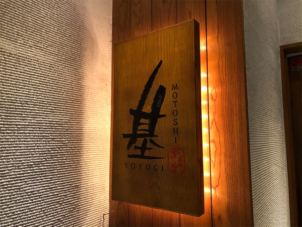 f:id:kukking10chan:20190824184419j:image