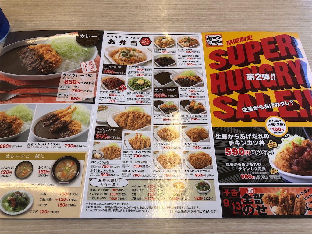 f:id:kukking10chan:20190825124748j:image
