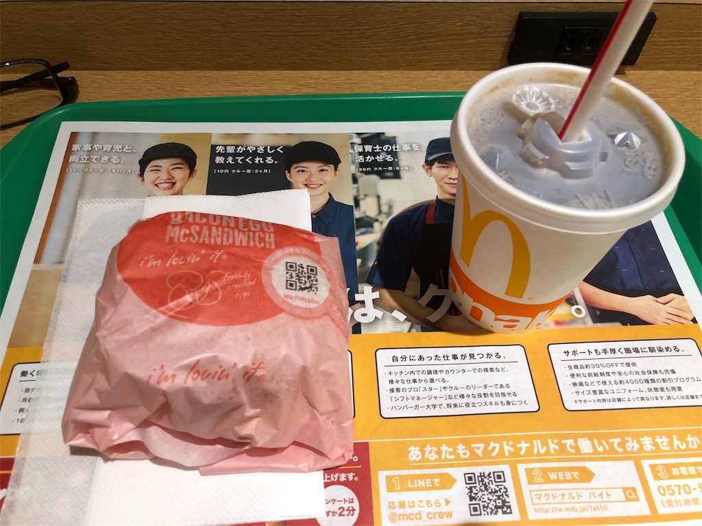 f:id:kukking10chan:20190926072702j:image