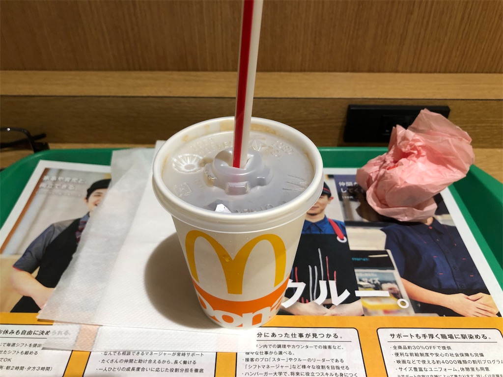 f:id:kukking10chan:20190926072836j:image