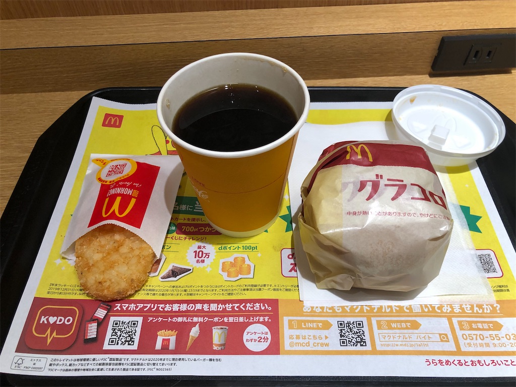 f:id:kukking10chan:20191204071332j:image f:id:kukking10chan:20191204071332j:image