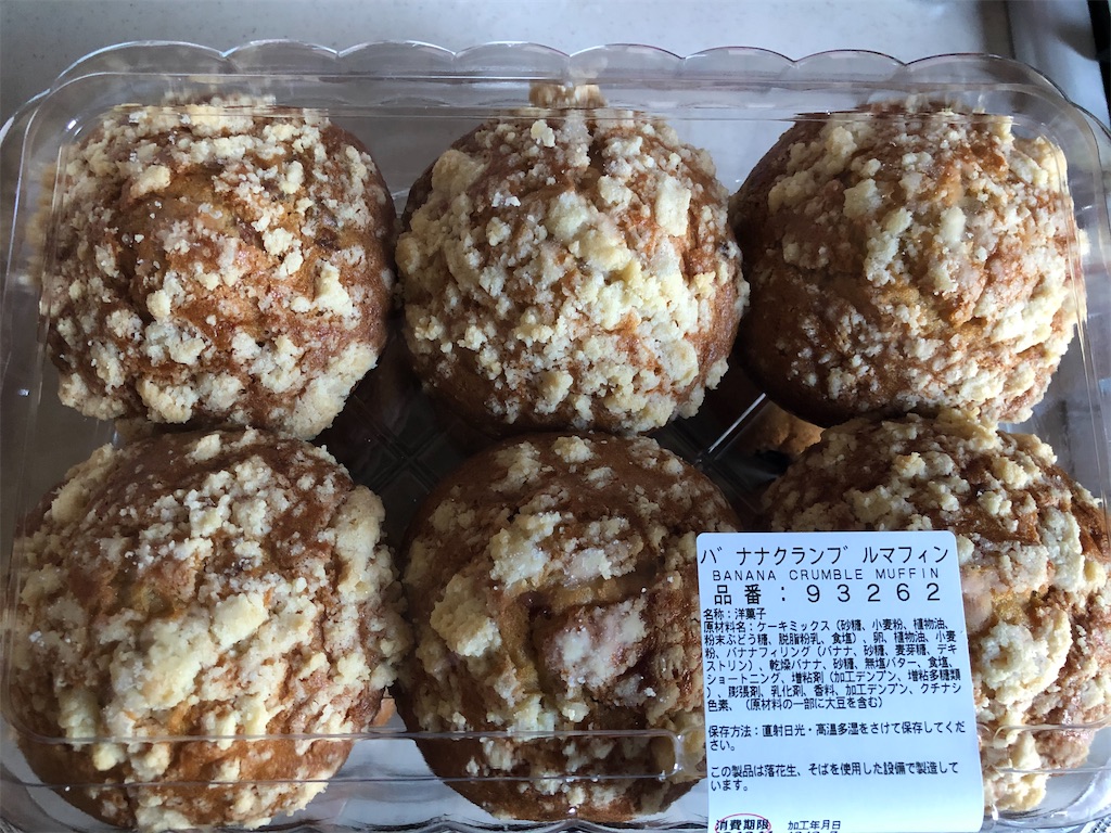 コストコ バナナクランブルマフィン ブルーベリーマフィン 結構好きな人多いんじゃないかな クッキング父ちゃん食べ歩き食レポブログ