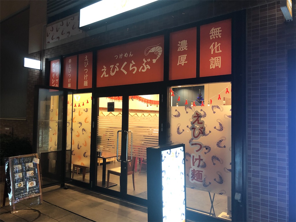 f:id:kukking10chan:20191220200051j:image