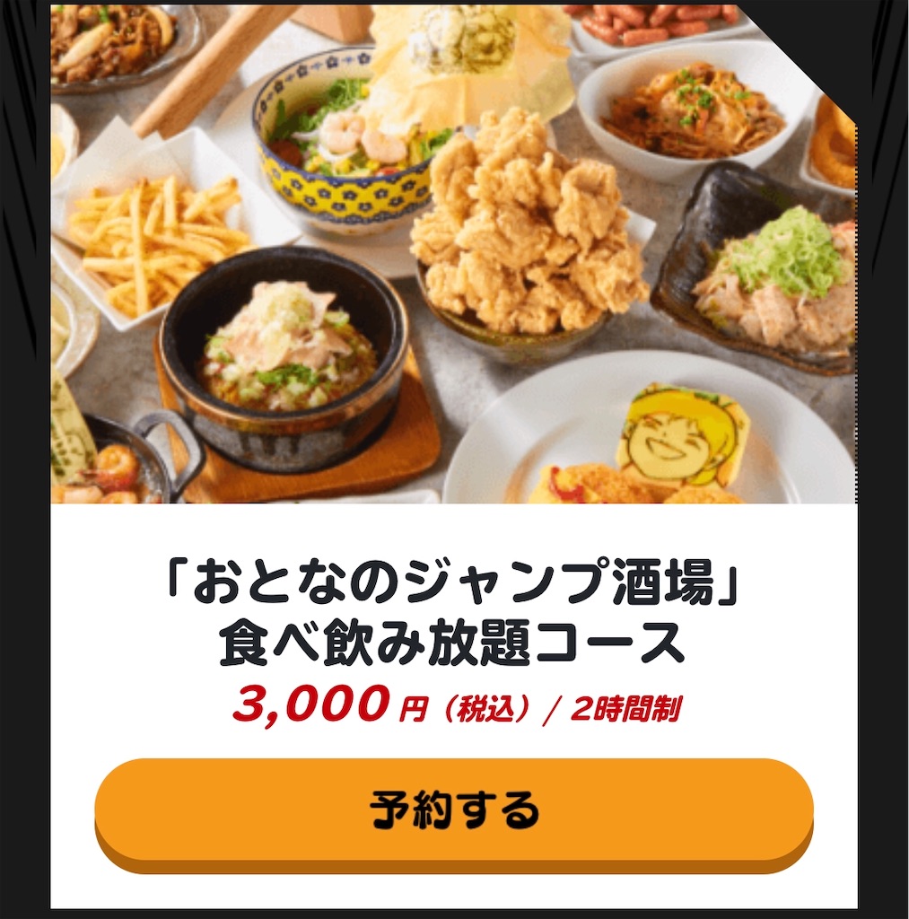 キン肉マン酒場』キン肉マンファンには是非行って頂きたい！！キン肉