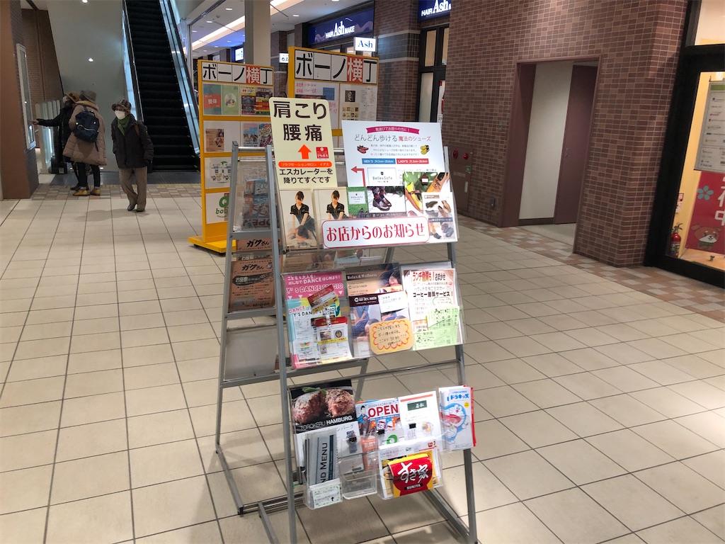 まもなく一周年 相模大野えびくらぶ お得なクーポンゲットの方法 一周年のイベントに期待大 クッキング父ちゃん食べ歩き食レポブログ
