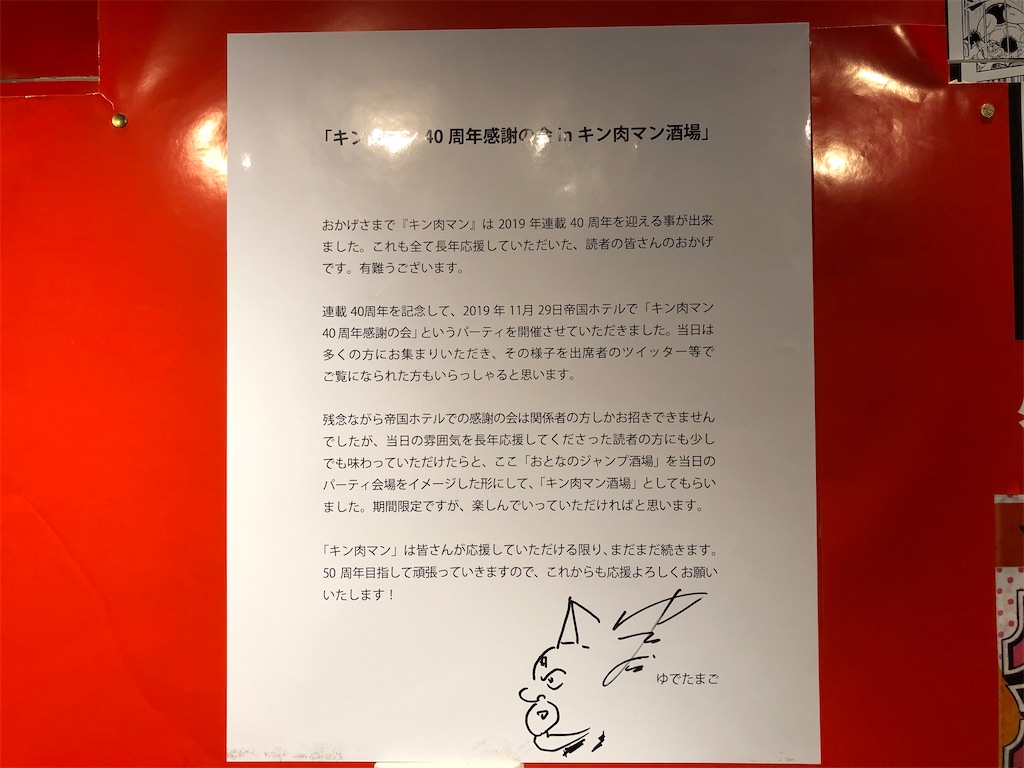 f:id:kukking10chan:20200211083739j:image