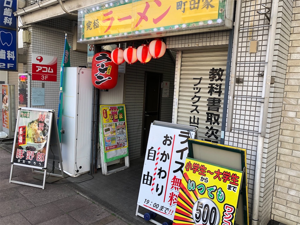 f:id:kukking10chan:20200321135412j:image