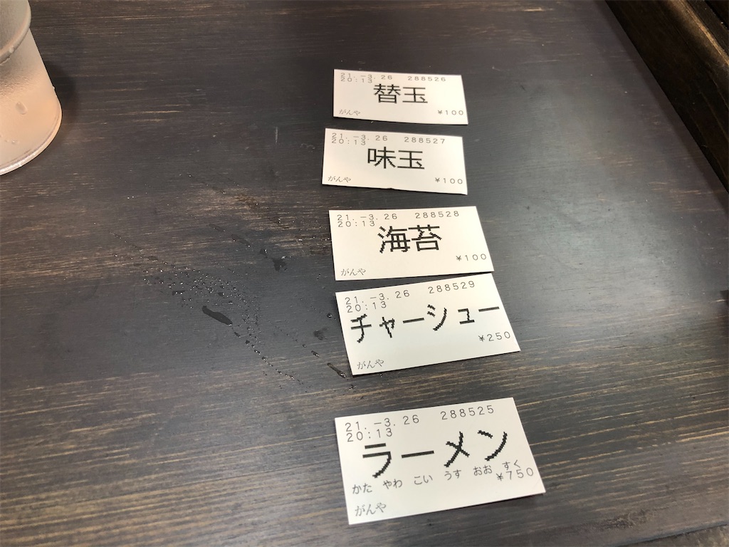 俺たちのがんやがオシャレになって帰ってきた 相模大野家系ラーメンがんやリニューアルオープン 久々のラーメンに歓喜しながら新しくなった店内もしっかり紹介するよ クッキング父ちゃん食べ歩き食レポブログ