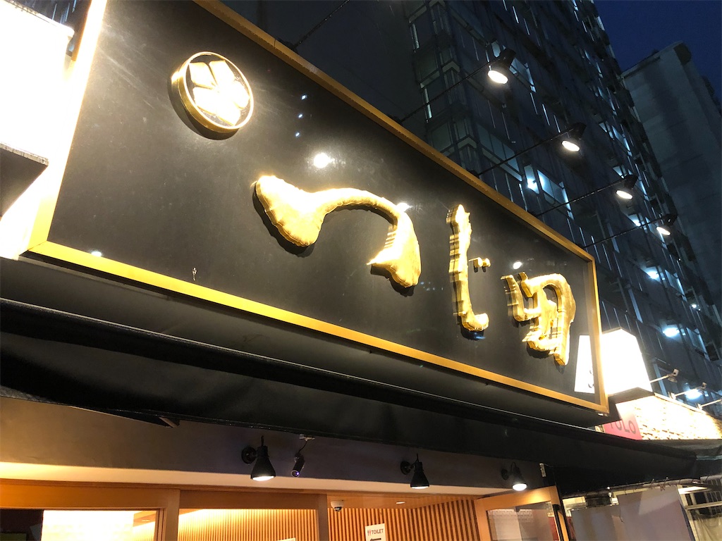 f:id:kukking10chan:20210520193154j:image