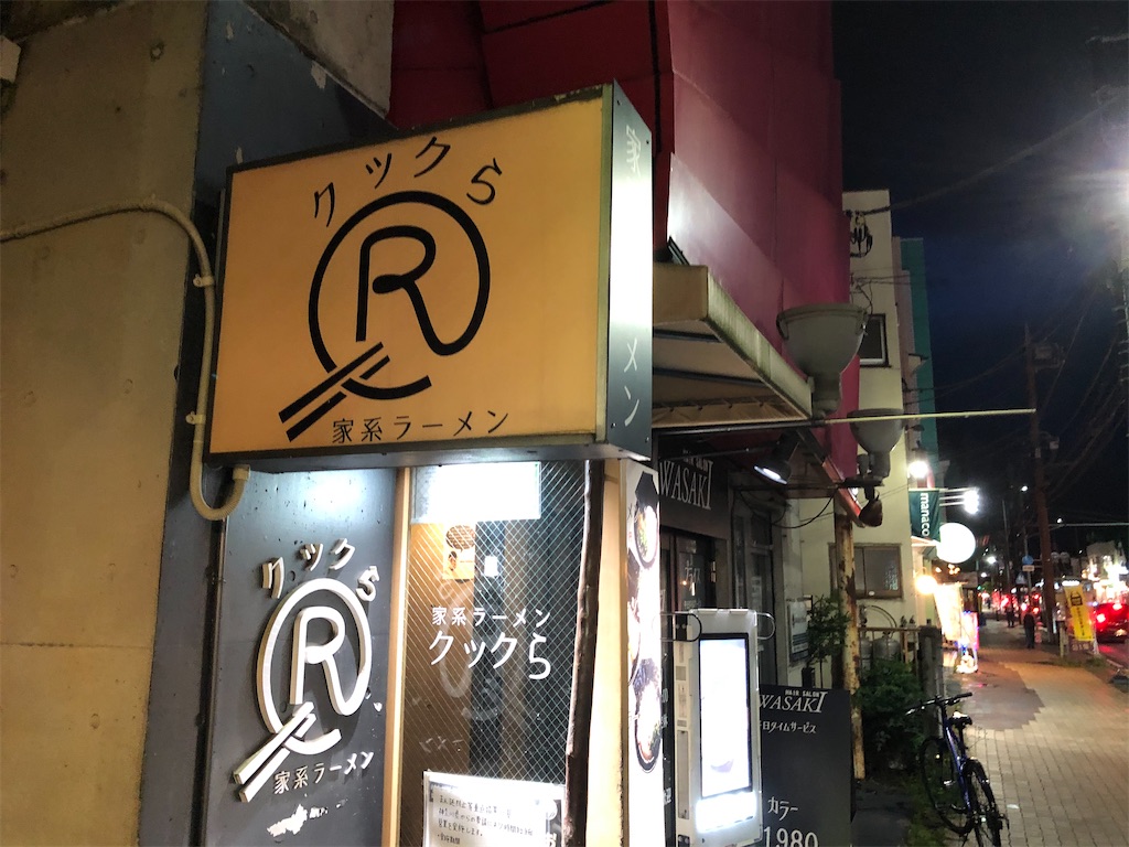 f:id:kukking10chan:20210521205031j:image