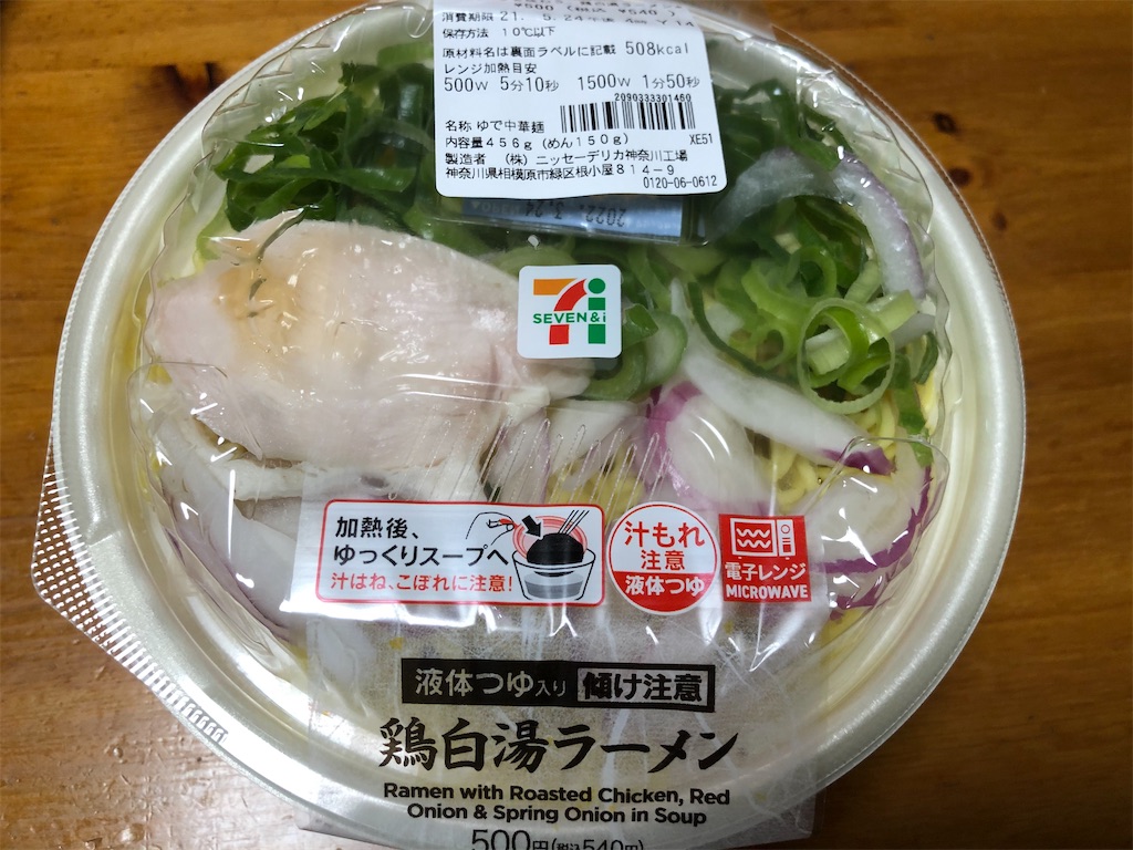 f:id:kukking10chan:20210523205526j:image