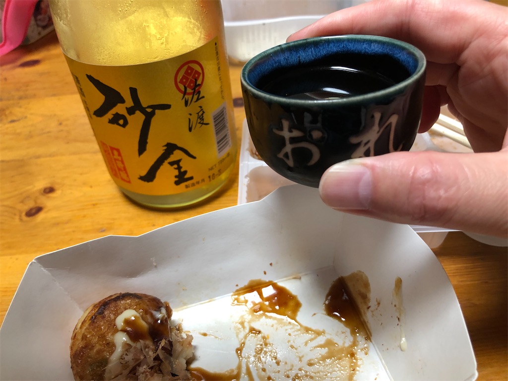 f:id:kukking10chan:20210523205625j:image