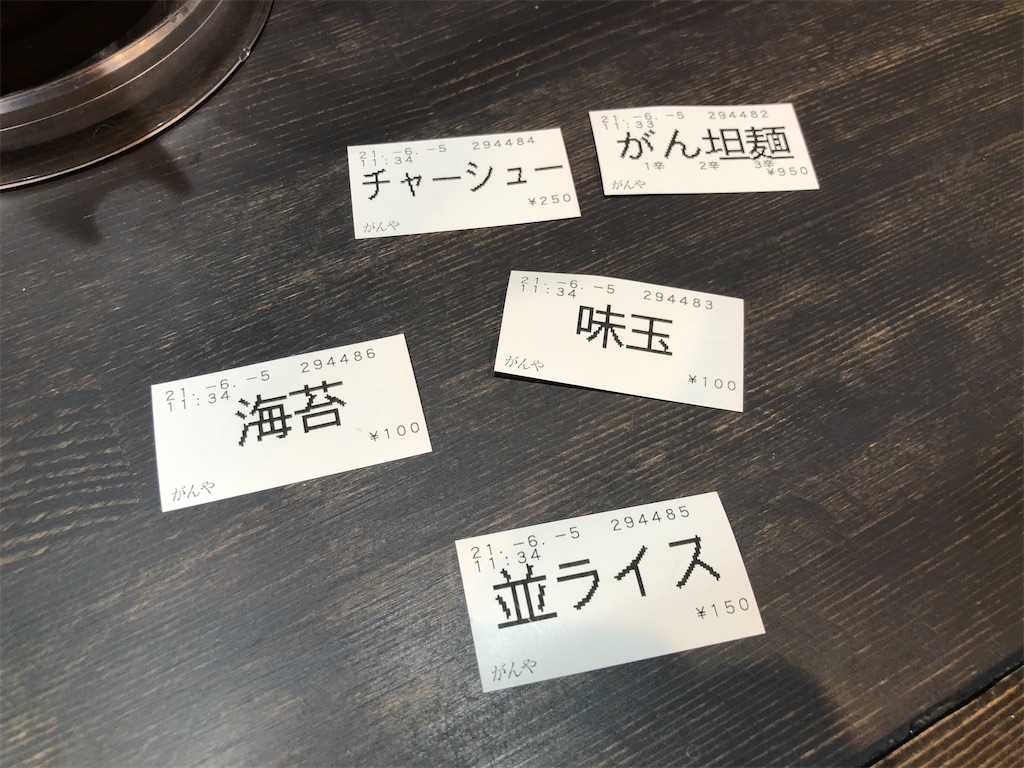 f:id:kukking10chan:20210605123002j:image
