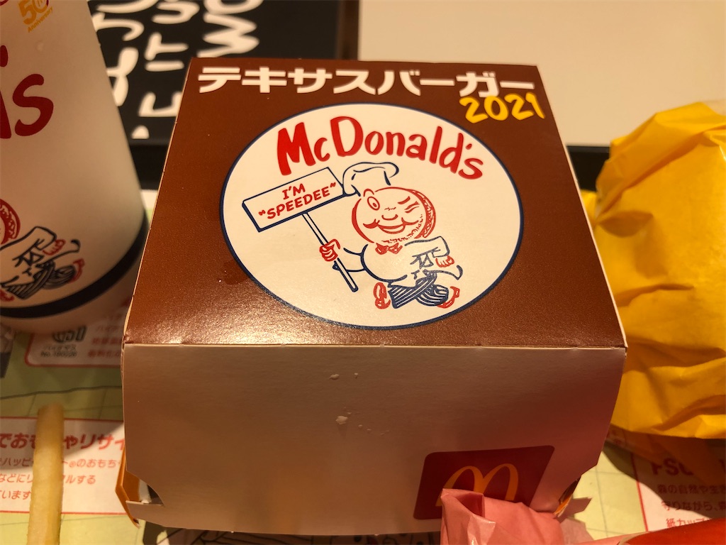 f:id:kukking10chan:20210623105255j:image