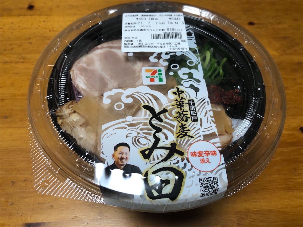 f:id:kukking10chan:20210705205355j:image f:id:kukking10chan:20210705205355j:image