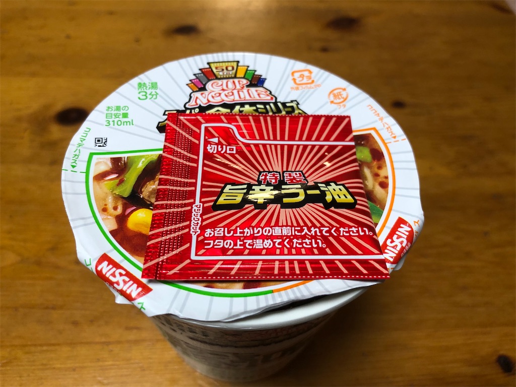 f:id:kukking10chan:20210916210738j:image