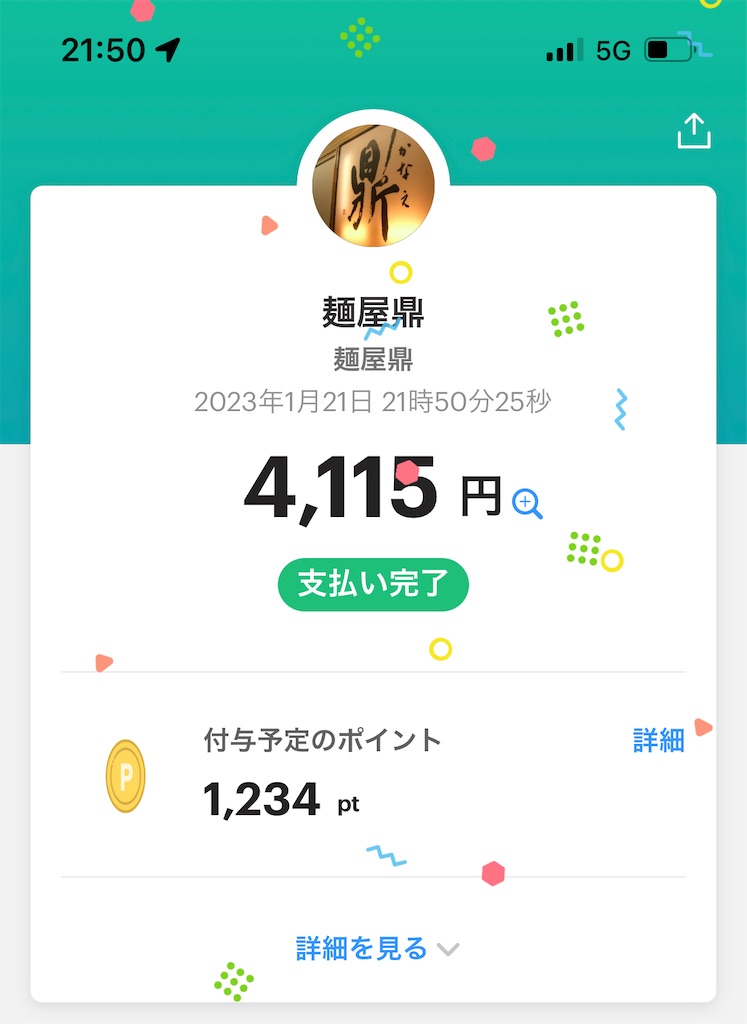 f:id:kukking10chan:20230121220425j:image