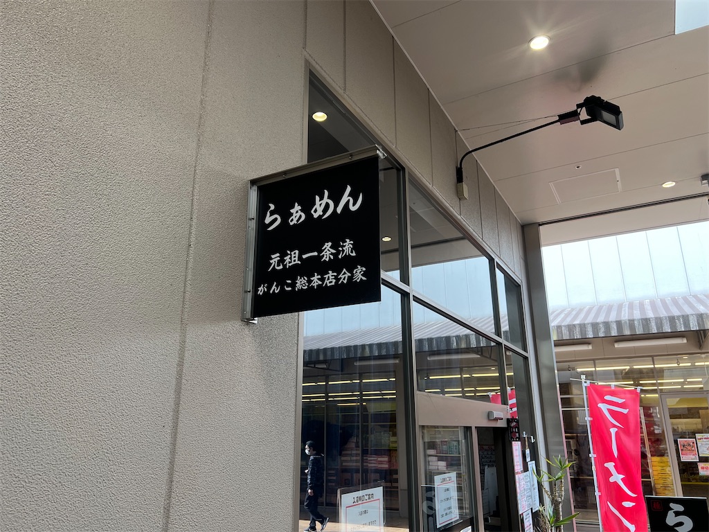 f:id:kukking10chan:20230219142203j:image
