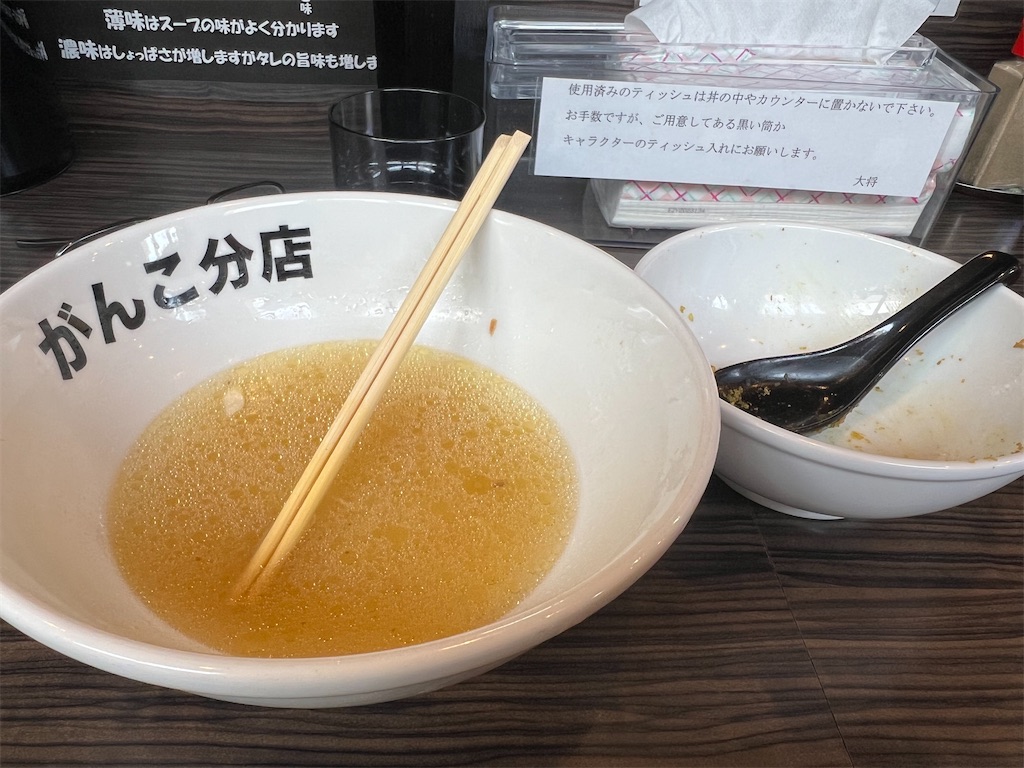 f:id:kukking10chan:20230219142306j:image